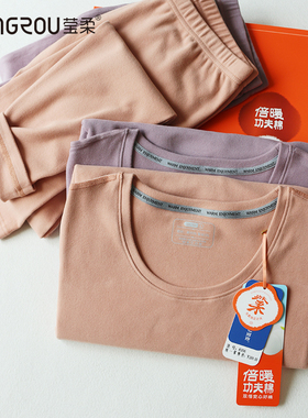 莹柔8306倍暖功夫棉冬季加厚纯棉秋衣秋裤保暖内衣修身打底衫套装