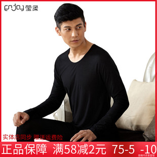 莱卡棉棉男士 秋衣秋裤 莹柔正品 打底衫 7076 超薄保暖内衣套装 包邮