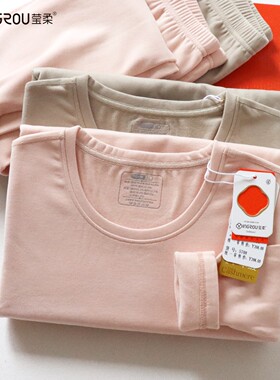 莹柔5708秋衣秋裤女保暖套装圆领内搭打底衫双面磨毛无骨线衣线裤