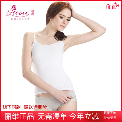 莫代尔丽维新款白色修身小背心