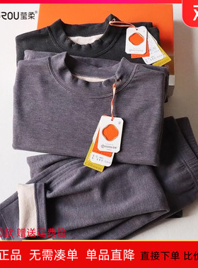 莹柔8661男士中领加厚秋衣秋裤含羊毛打底保暖衣套装半高领磨毛冬