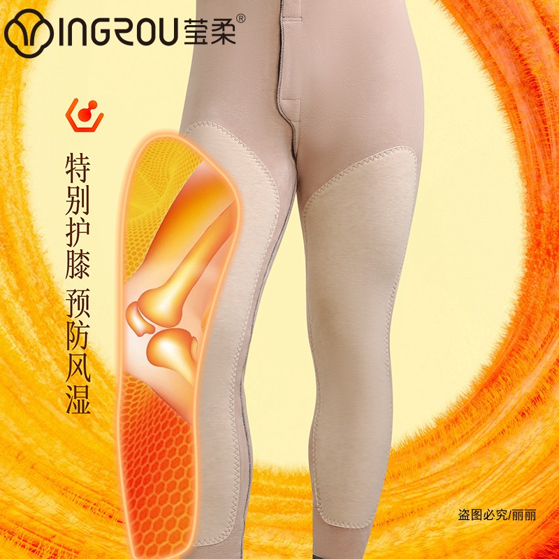 莹柔8359男士高腰护腰带护膝加厚打底裤毛裤一体棉裤修身保暖裤