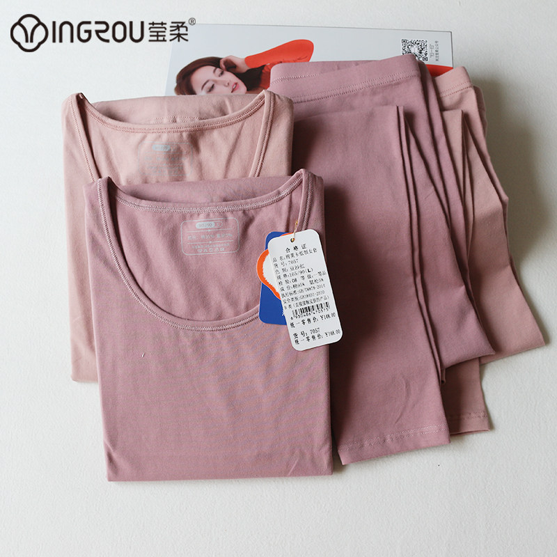 纯棉莹柔秋冬女士秋衣秋裤圆领全棉毛衫基础打底中厚保暖内衣套装,女士内衣/男士内衣/家居服,保暖套装,淘宝优惠券,粉丝福利购,淘宝优惠卷