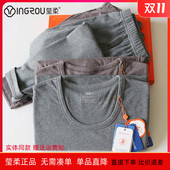 秋衣裤 保暖薄绒内衣功夫全棉毛衫 秋裤 中厚款 套装 莹柔8929纯棉男士