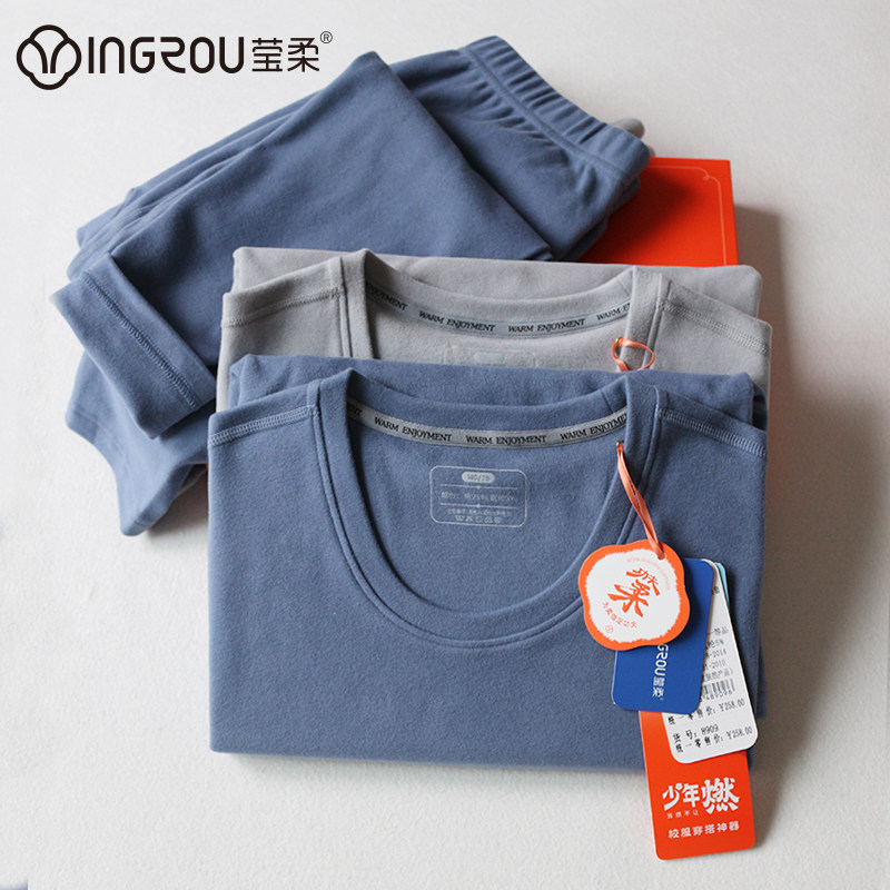 莹柔8909倍暖纯棉大童男秋衣裤秋裤套装加厚保暖内衣功夫全棉毛衫