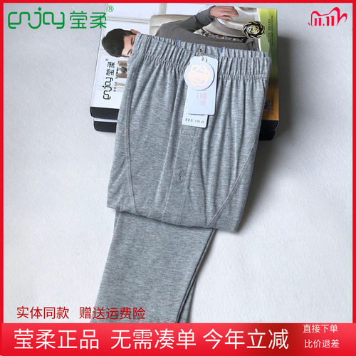 薄款青年全棉秋冬季保暖裤