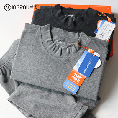 莹柔8931中领功夫棉男士秋衣秋裤