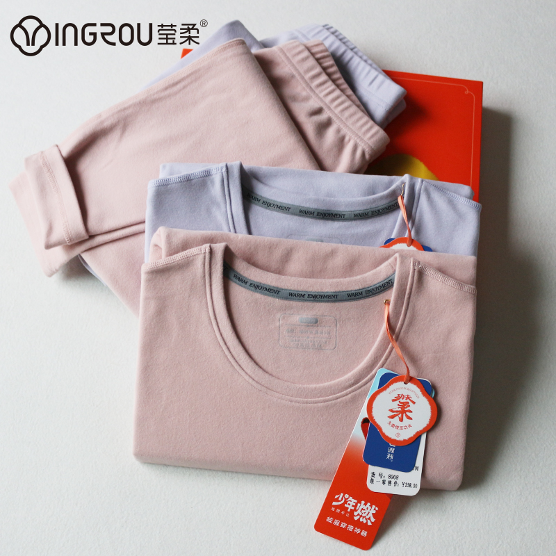 莹柔女大童倍暖功夫棉秋衣秋裤套