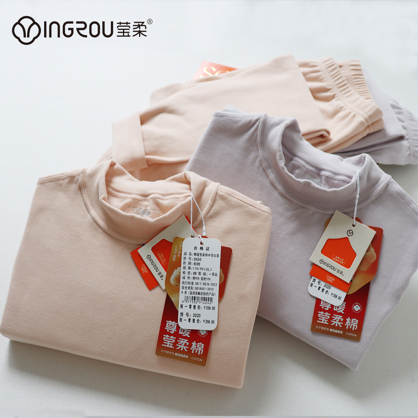 【商场同款】莹柔中领纯棉女保暖