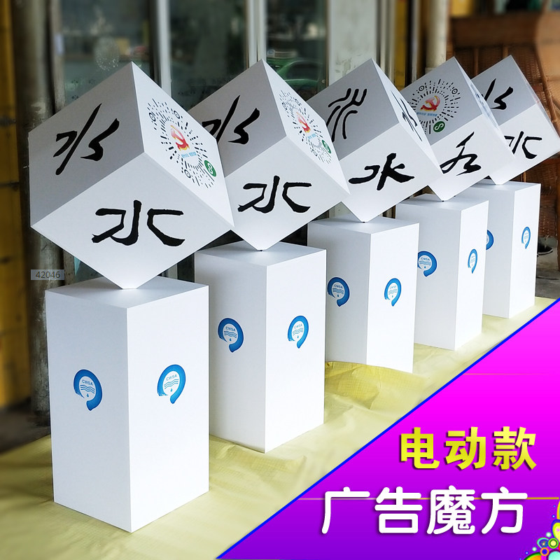 户外落地立体二维码旋转广告魔方营销展示陈列道具美陈摆件展示架