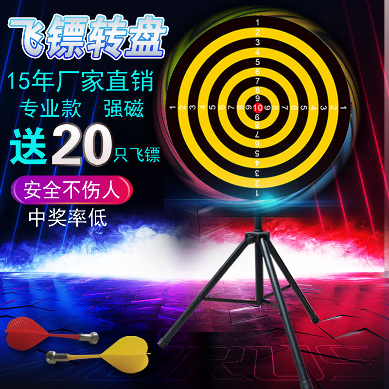 磁力飞镖套装家用室内磁性飞标靶盘娱乐专业比赛抽奖转盘道具定制图片