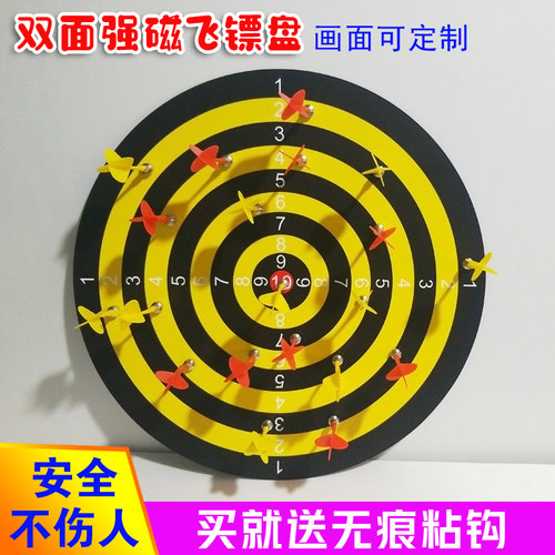 射五毒两面大号安全强磁铁飞镖盘