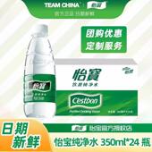 饮用纯净水350ml 24大小瓶矿泉水整箱农夫山泉百岁山定制