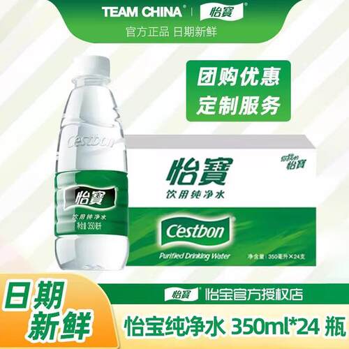 饮用纯净水350ml*24大小瓶矿泉水整箱农夫山泉百岁山定制