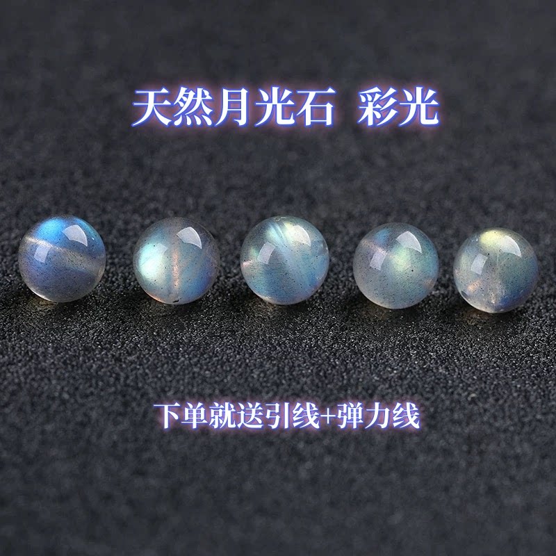 天然水晶7A灰月光散珠半成品蓝DIY配件