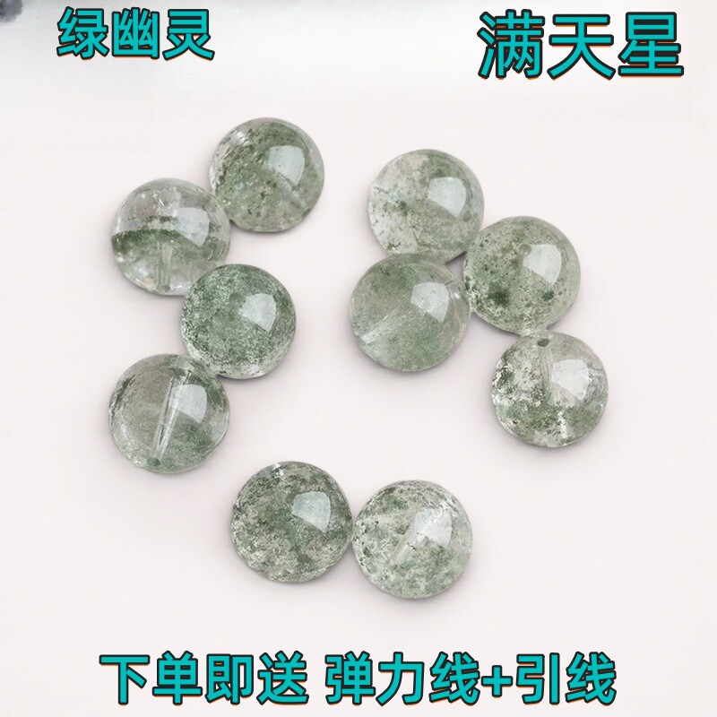 天然绿幽灵散珠隔珠圆珠手链diDIY配件