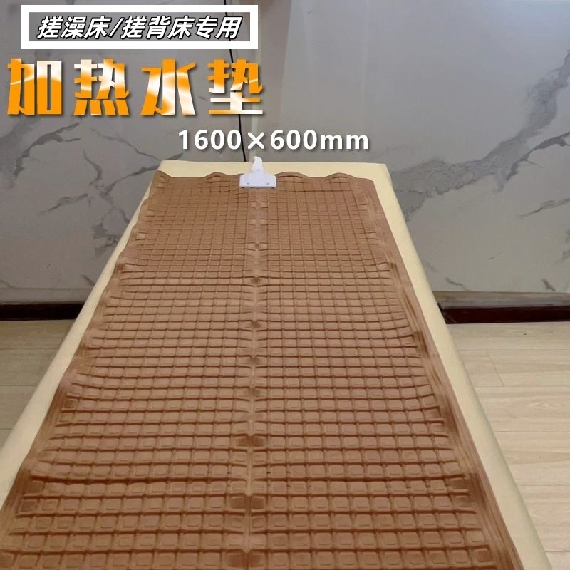 搓澡床恒温水垫水循环加热垫