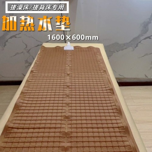 搓澡床恒温水垫水循环加热垫