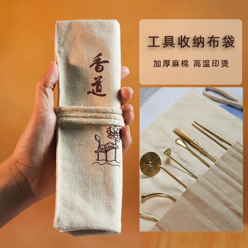 寻香香道布袋收纳简洁图片