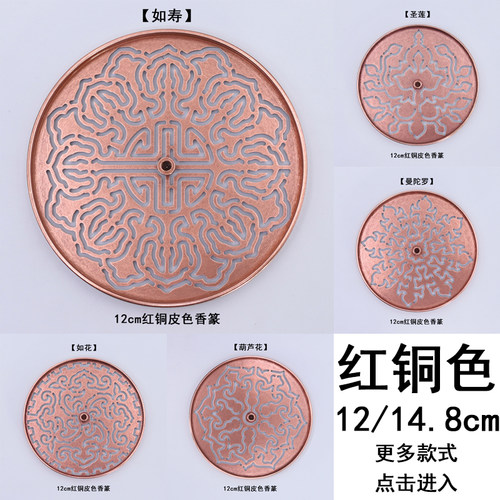 【9/12cm/14.8cm】红铜做旧檀木柄香篆打篆拓香用具灰压工具香印