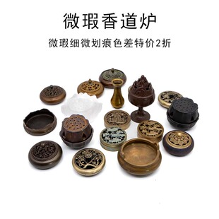 微瑕仿古香炉暖手炉香道套装打篆入门用品盘香檀沉香插香薰炉