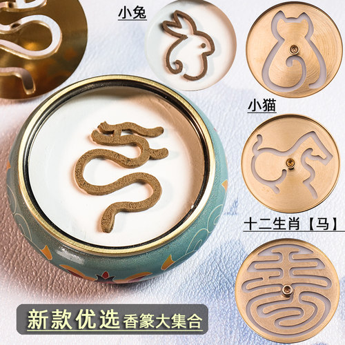 生肖香篆动物香篆生肖图案