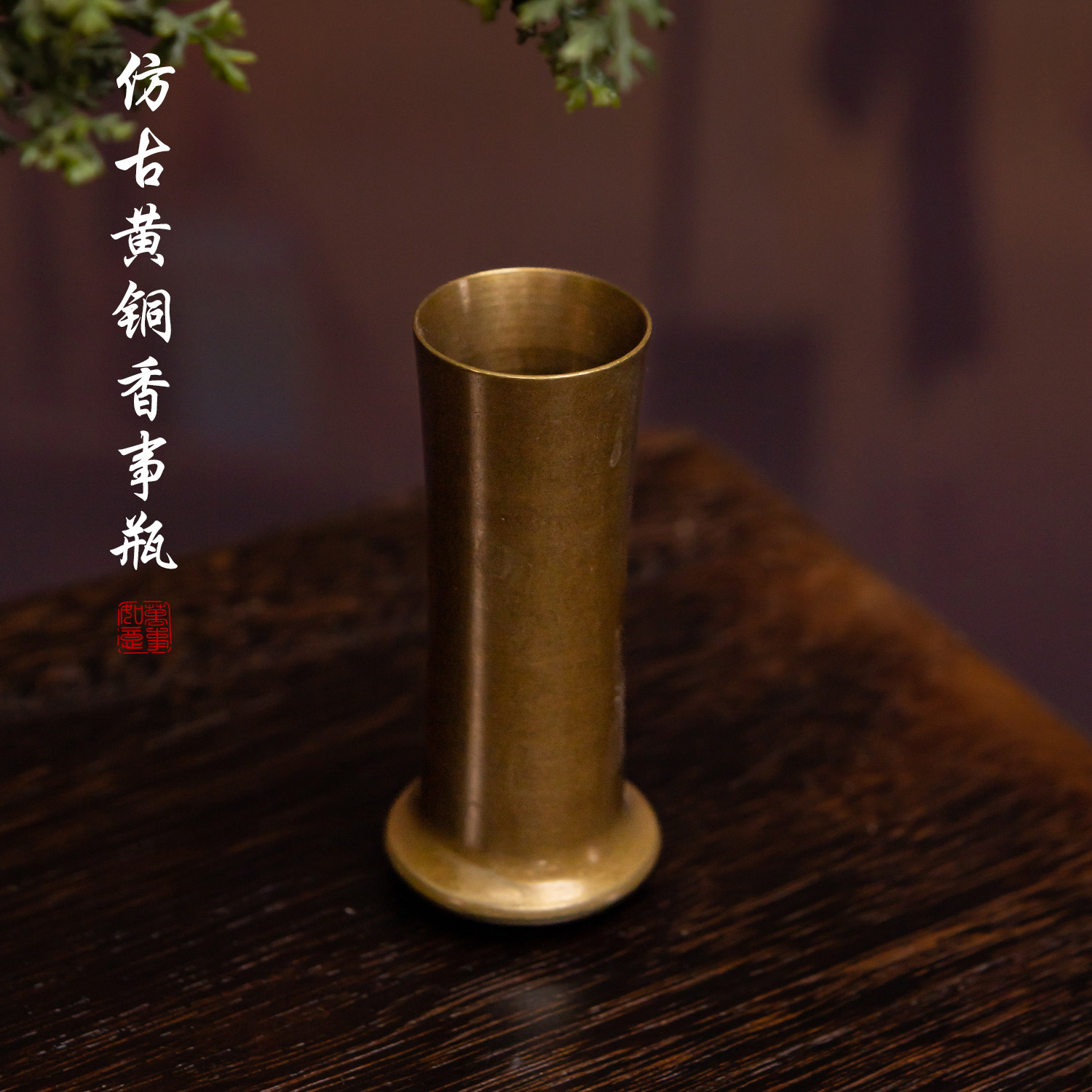 【仿古清仓福利】仿古香篆做旧工具微瑕特处理不影响使用介意慎拍