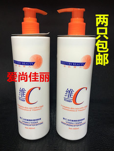 世纪丽人维c身体乳（世纪丽人维c身体乳小孩可以用吗）