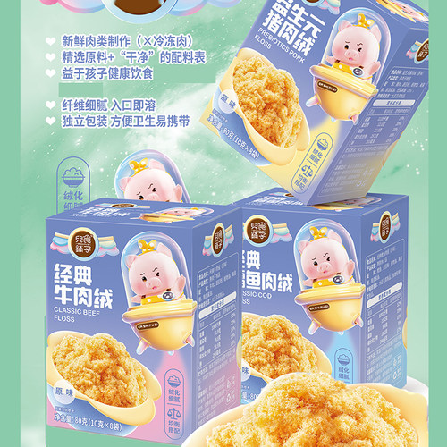 儿食铺子福建独立包装配料干净