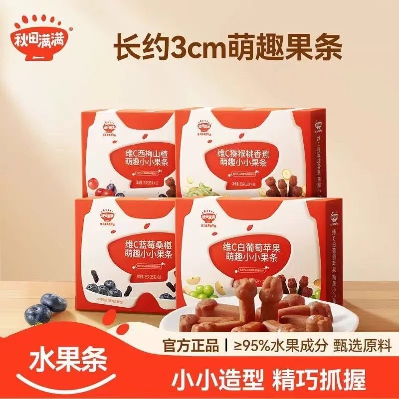 秋田满满维C鲜果棒山楂水果条无盐添加糖儿童零食,宝宝零食果肉条,婴童食品,果肉条,淘宝优惠券,粉丝福利购,淘宝优惠卷