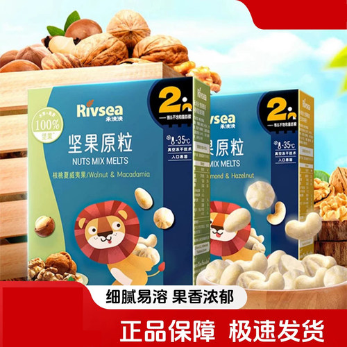 禾泱泱坚果原粒宝宝零食无添加白砂糖儿童宝宝坚果榛子溶溶豆18g