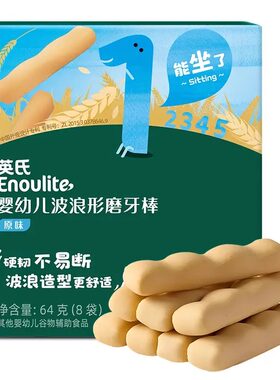 英氏磨牙棒婴儿6个月宝宝以上辅食婴幼儿高钙原味硬饼干64g