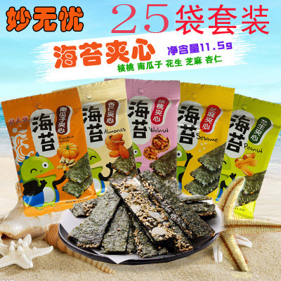 宝宝零食紫菜脆片夹心海苔包邮