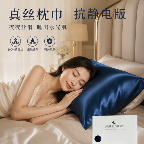 100%桑蚕16姆米枕套防移位美发护肤桑蚕丝单人枕巾绑带款亚朵适配