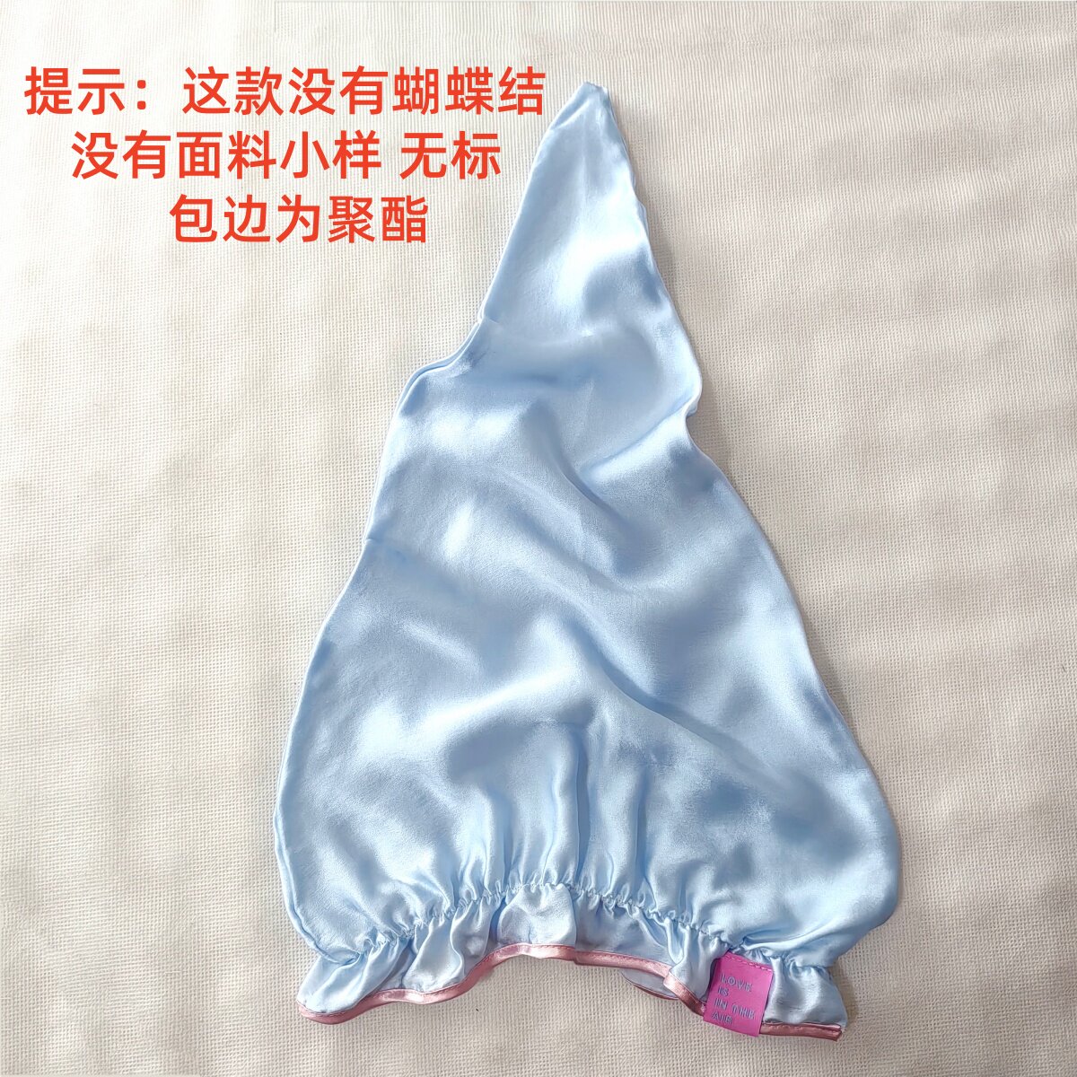 12姆米桑蚕丝花边睡眠帽