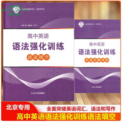 高中英语语法强化训练语法填空