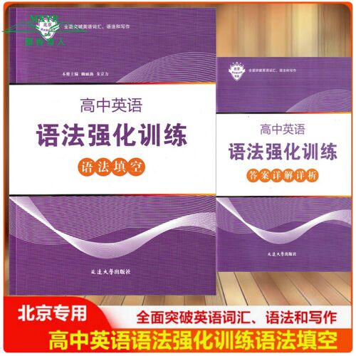 高中英语语法强化训练语法填空