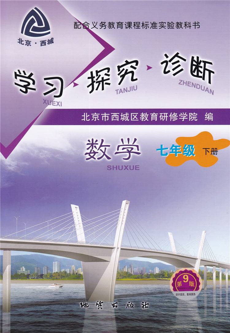 实用胰腺疾病超声诊断学