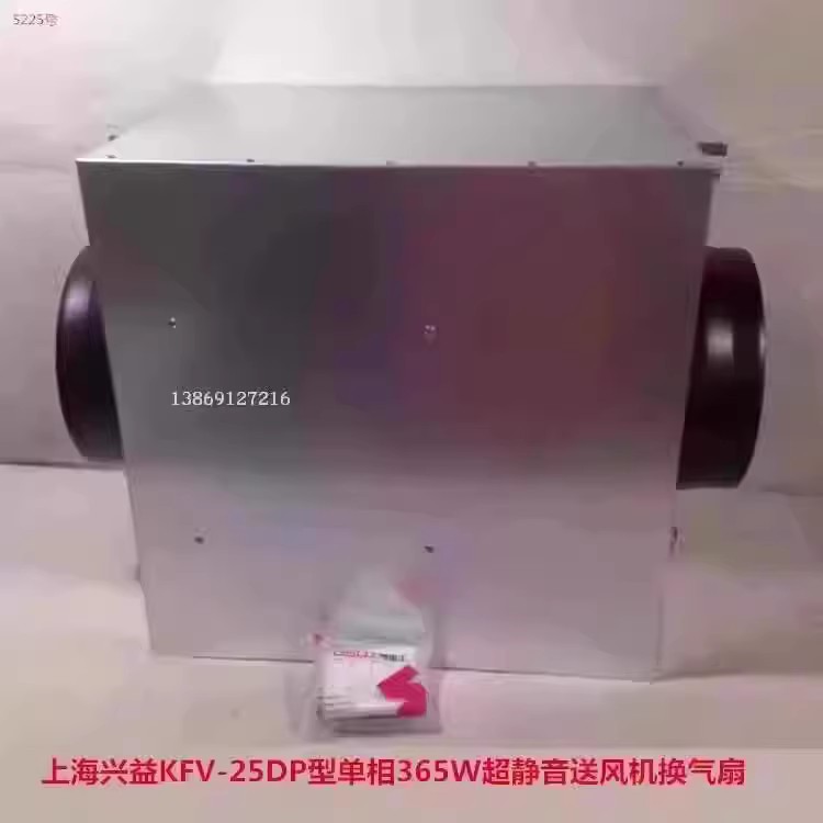 上海兴益KFV-25DP型单相365W超静音送风机换气通风扇 5225号19.1K