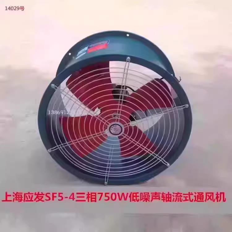 上海应发SF5-4三相750W低噪声管道式轴流排烟通风机14029号16KG