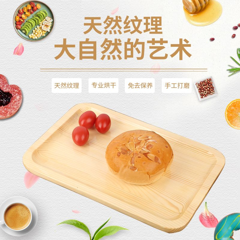 日式木质托盘橡木长方形家用茶水杯收纳盘实木盘子面包水果点心盘,餐饮具,餐用托盘,淘宝优惠券,粉丝福利购,淘宝优惠卷