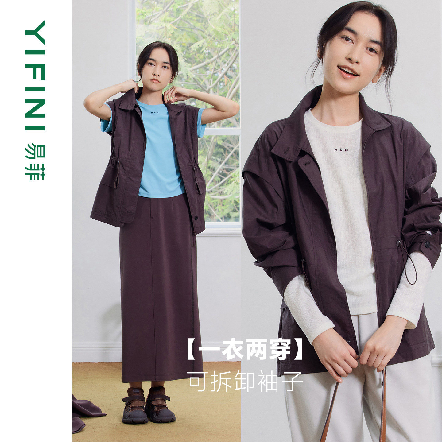 [专柜同款]Yifini/易菲100纯棉抽绳显瘦宽松长袖外套美拉德上衣女,女装/女士精品,短外套,淘宝优惠券,粉丝福利购,淘宝优惠卷