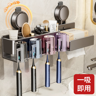 吸盘牙刷置物架壁挂式免打孔卫生间纸巾架一体牙杯漱口杯收纳挂架