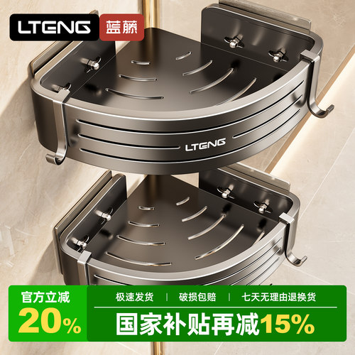 蓝藤即粘即用加大容量转角三角蓝