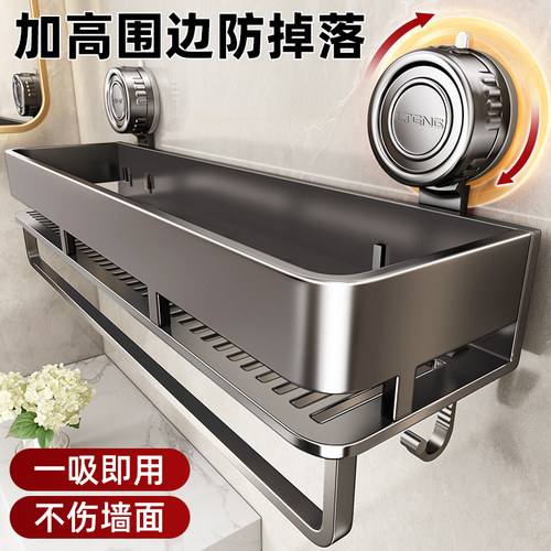 加高围边强力吸盘卫生间置物架