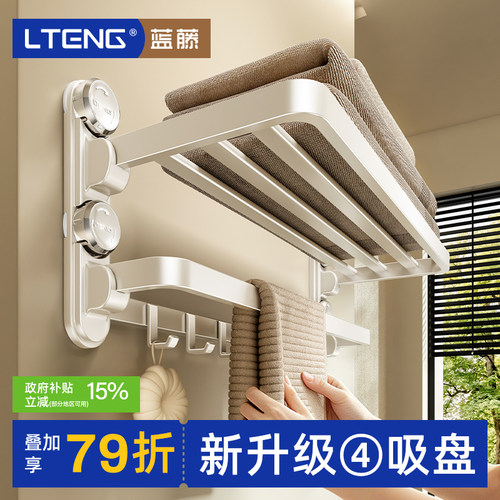 【强力四吸盘】奶油风毛巾架