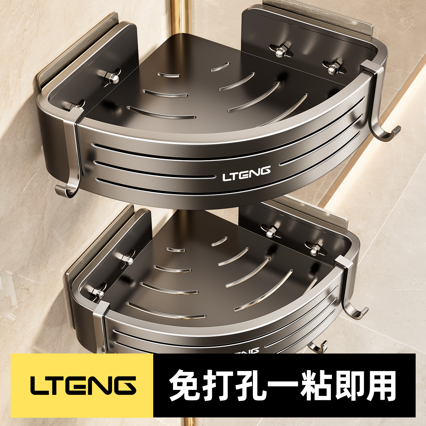 即粘即用随心拆卸多层三角篮