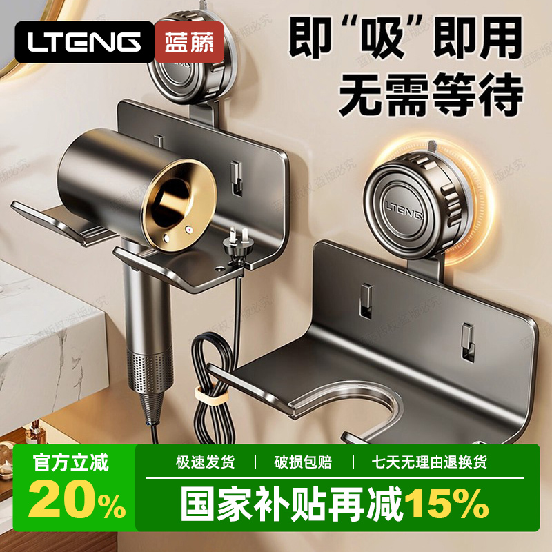 吸盘吹风机置物架免打孔