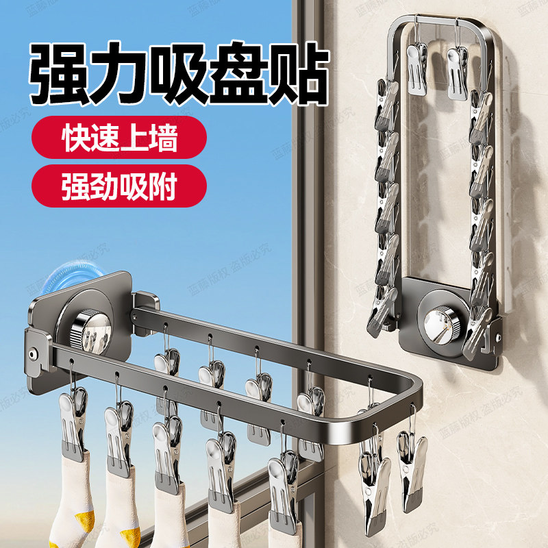 吸盘袜子晾晒架阳台墙上免打孔可折叠袜夹家用多夹子袜子挂架,收纳整理,袜子架,淘宝优惠券,粉丝福利购,淘宝优惠卷