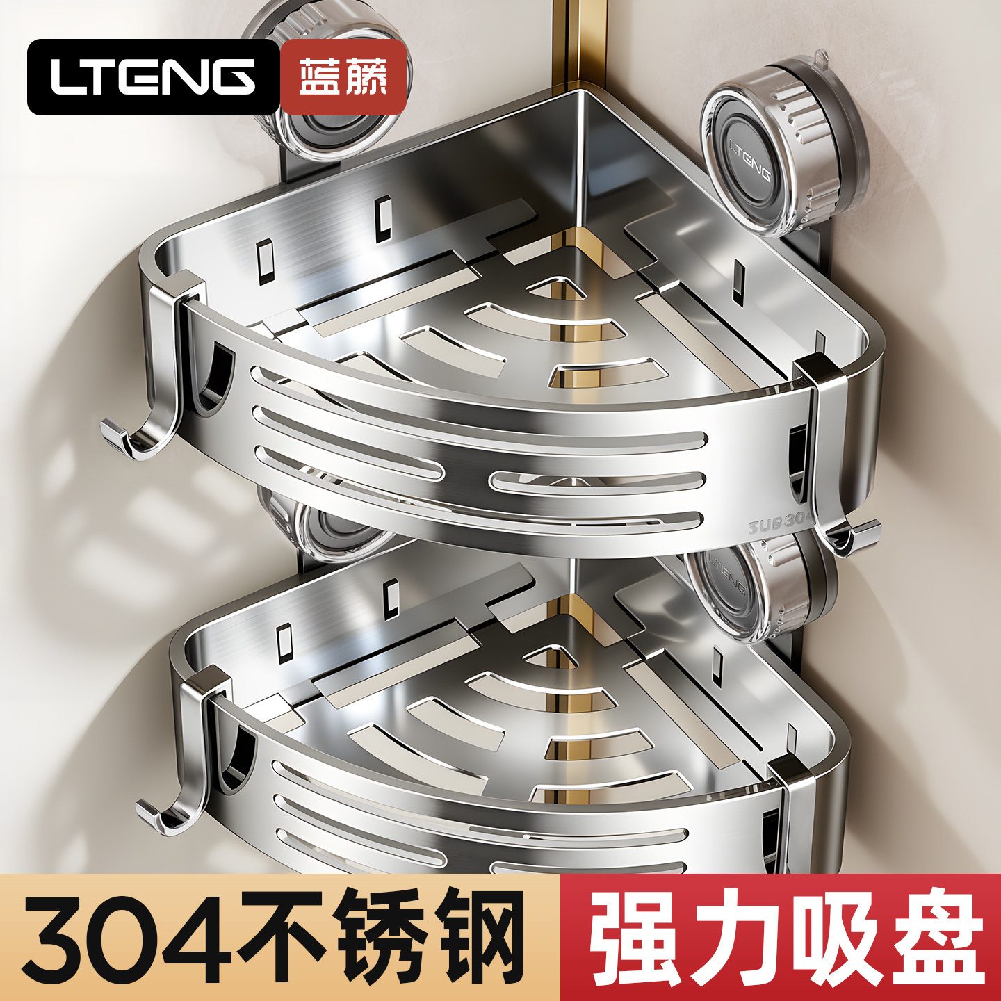 304不锈钢吸盘三角篮 免打孔卫生间壁挂置物架浴室厕所洗手台收纳